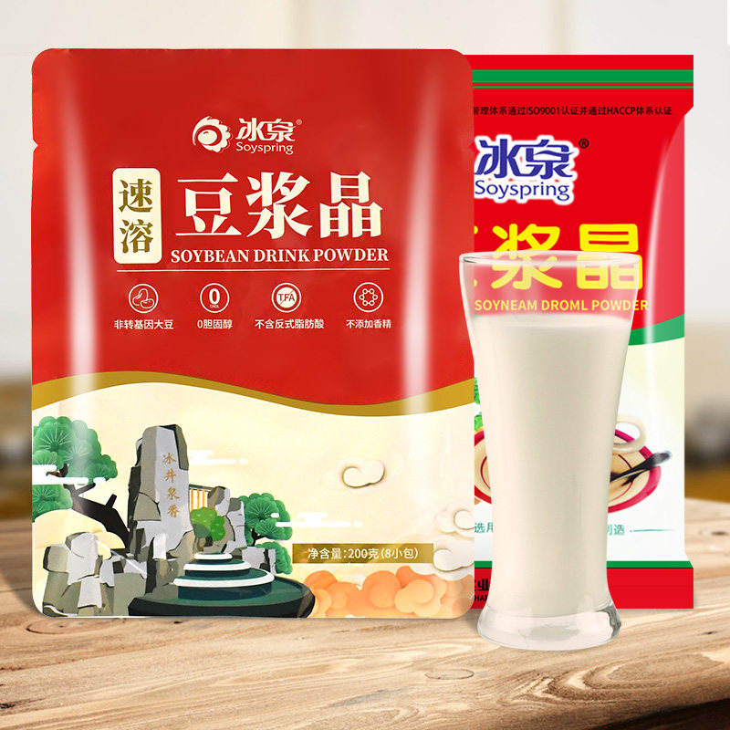 冰泉豆浆晶200g*5袋装速溶黄豆粉 谨乔食品豆浆