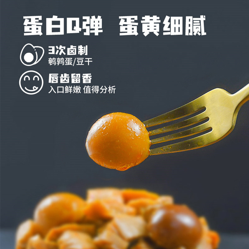 豆多奇鹌鹑蛋豆干素肉独立袋装烧烤味混合散装官方旗舰店同款年货-图2