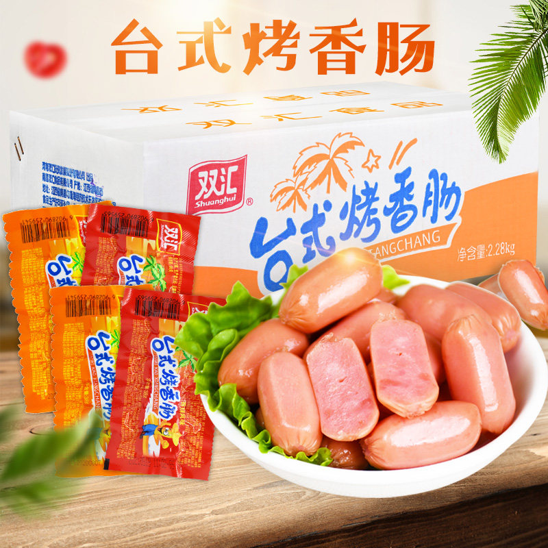 双汇台式烤香肠38g整箱即食火腿肠 谨乔食品包装即食肠类