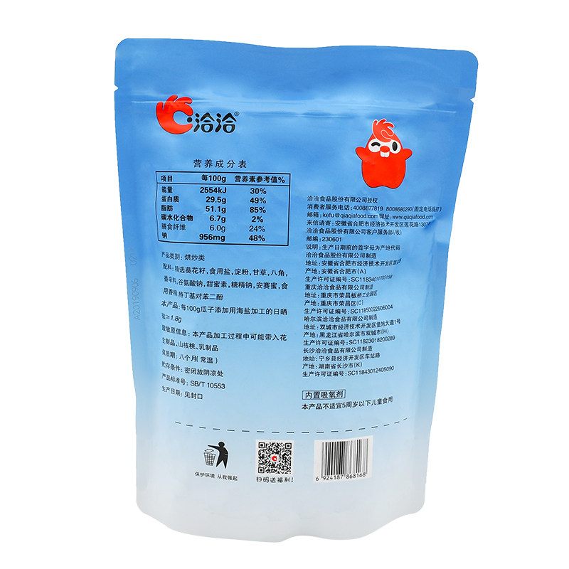 洽洽海盐味500g袋装咸味葵花籽散装 谨乔食品瓜子