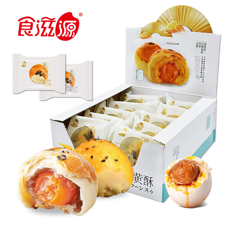 食滋源嘉品麦丰500g红豆味蛋黄酥 谨乔食品传统糕点