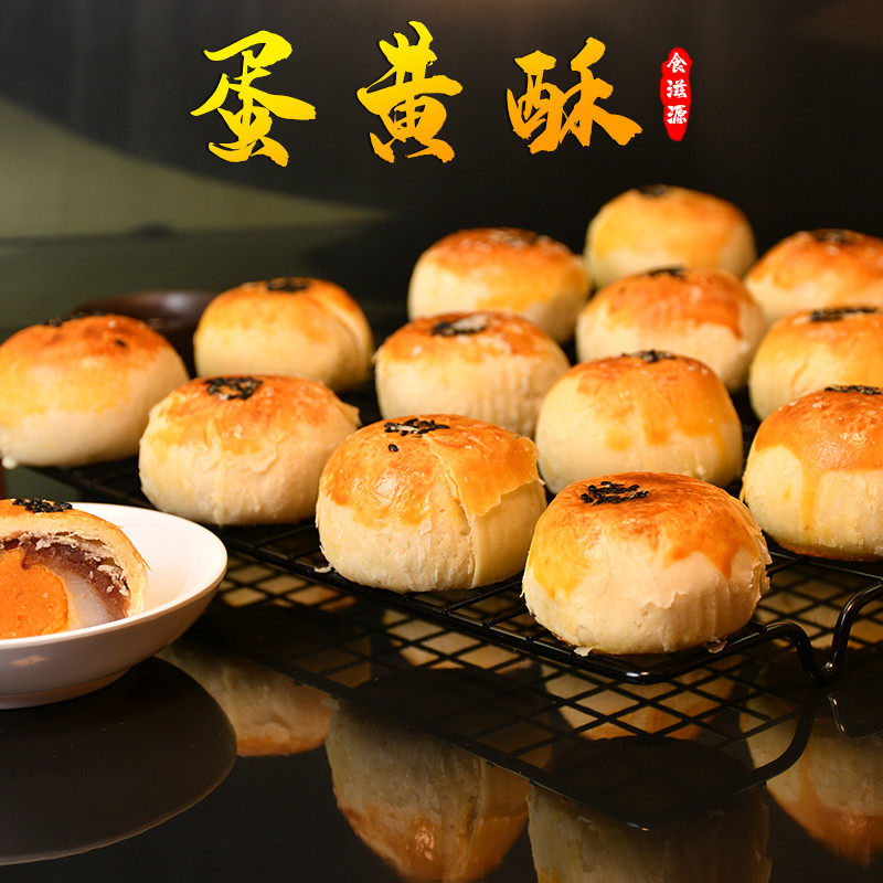 食滋源嘉品麦丰散装12枚红豆蛋黄酥 谨乔食品传统糕点