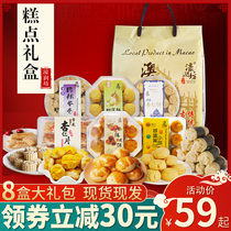 Macau Co workshops suitable for the elderly to eat food over holidays Gift Giveaway Elders End Lunch Snack Rice Cake Gift Box Dress