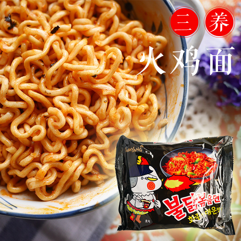 韩国三养火鸡面正宗超辣双倍辣奶油 谨乔食品方便面/拉面/面皮