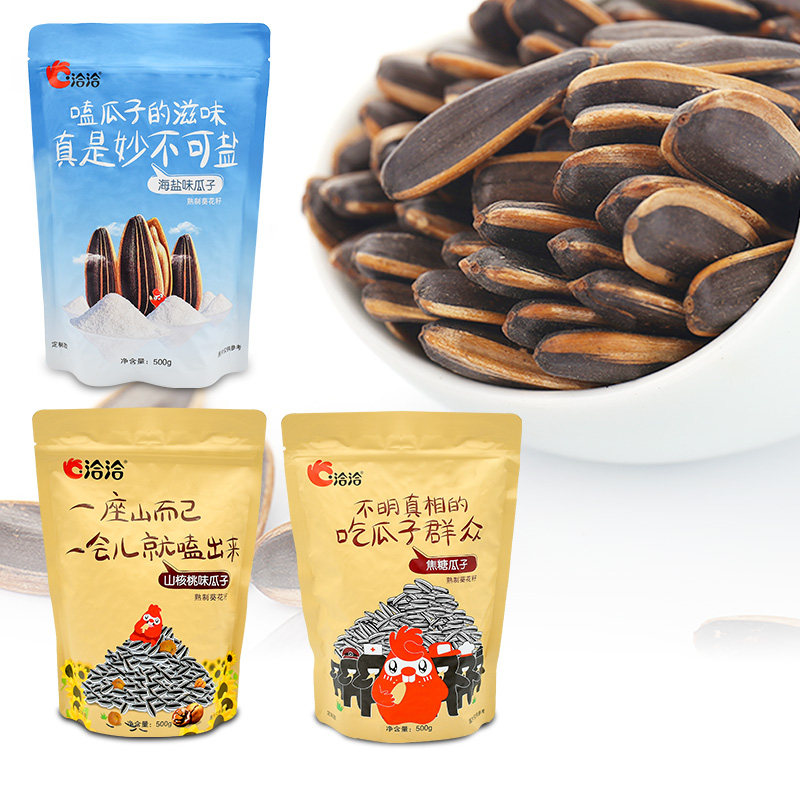 洽洽海盐味500g袋装咸味葵花籽散装 谨乔食品瓜子