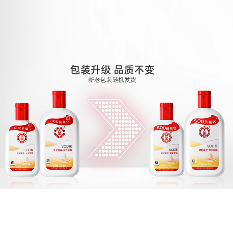 大宝官方旗舰店官网正品女sod蜜 美一佳化妆品乳液/面霜