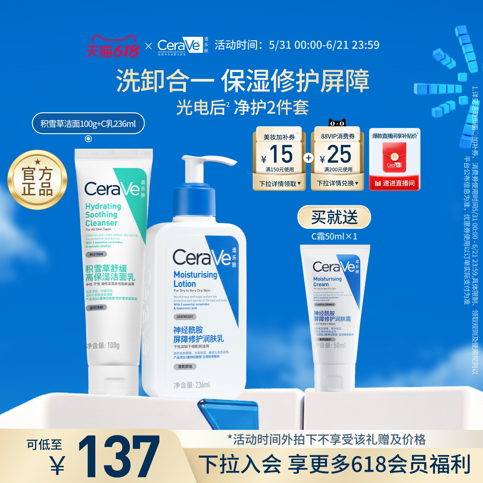 CeraVe适乐肤王牌神酰CP神经酰胺乳液洁面洗面奶舒缓修护护肤套装