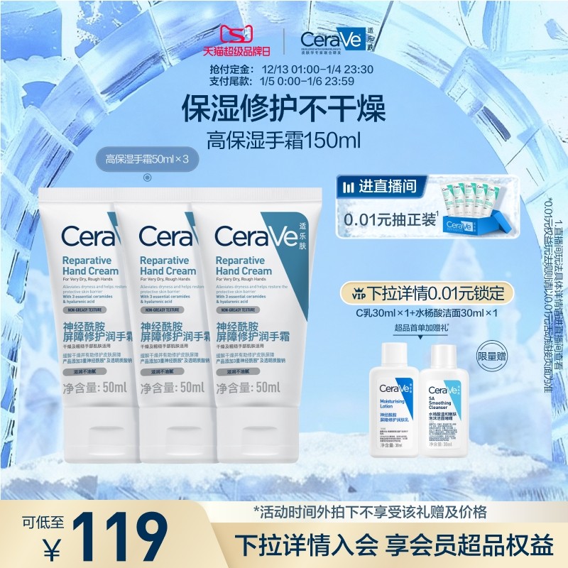 适乐肤滋润修护无香护手霜保湿补水防干裂