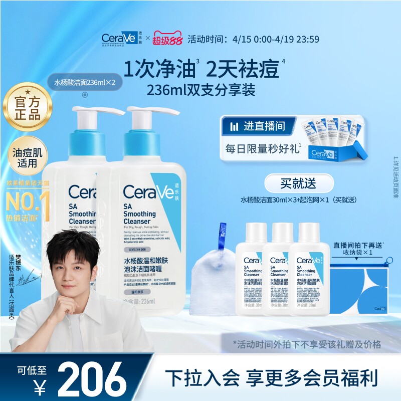 CeraVe适乐肤水杨酸氨基酸洗面奶去黑头控油男女士