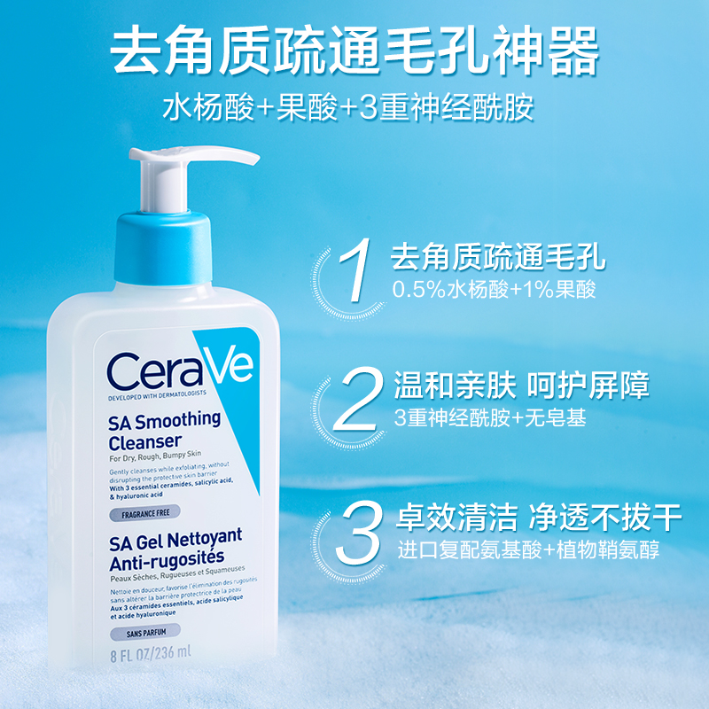 cerave适乐肤水杨酸敏感肌洗面奶 CeraVe适乐肤洁面