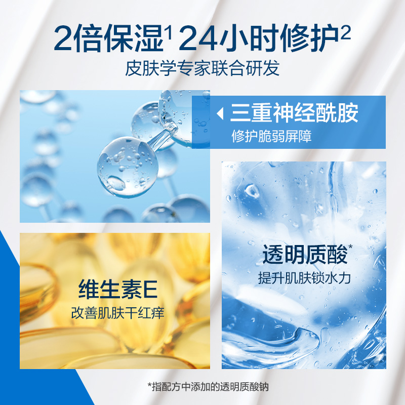 【百亿补贴】CeraVe适乐肤补水保湿滋润修护面霜修护屏障C霜50ml - 图1