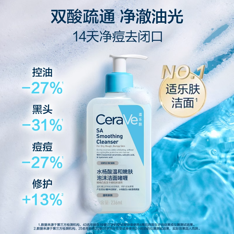 【百亿补贴】CeraVe适乐肤水杨酸洁面30ml*3