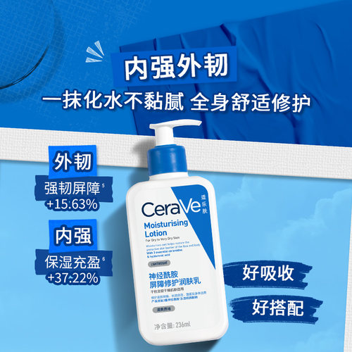 CeraVe适乐肤C乳保湿身体乳液面霜男女官方张凌赫 - 图1
