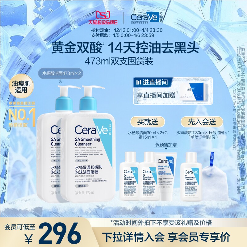 CeraVe适乐肤水杨酸氨基酸洗面奶去黑头控油男女士 CeraVe适乐肤水杨酸氨基酸洗面奶去黑头控油男女士