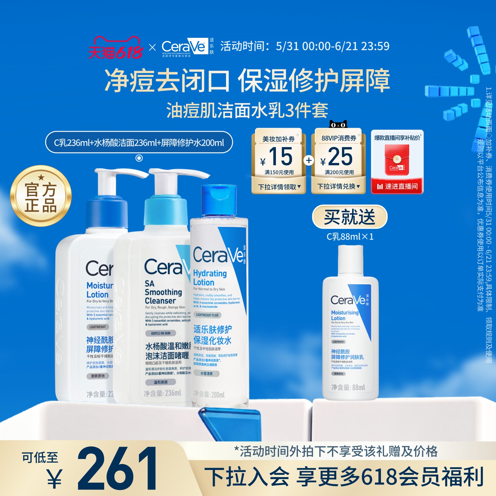 【狂欢再续】CeraVe适乐肤水乳霜洁面组合屏障修护敏感保湿