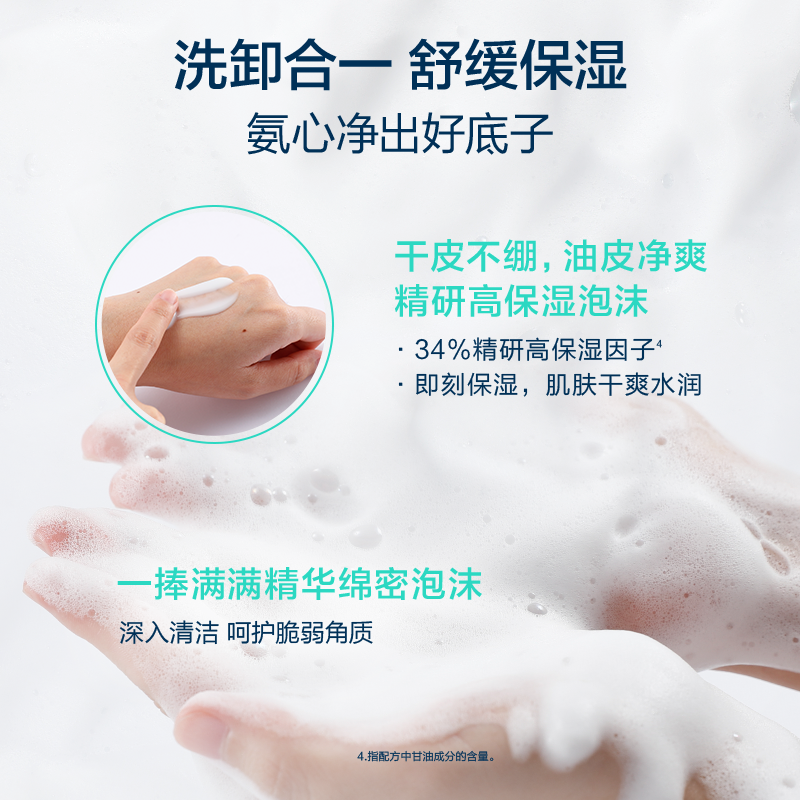 【618限时疯抢】CeraVe适乐肤积雪草舒缓保湿洁面乳敏感肌氨基酸