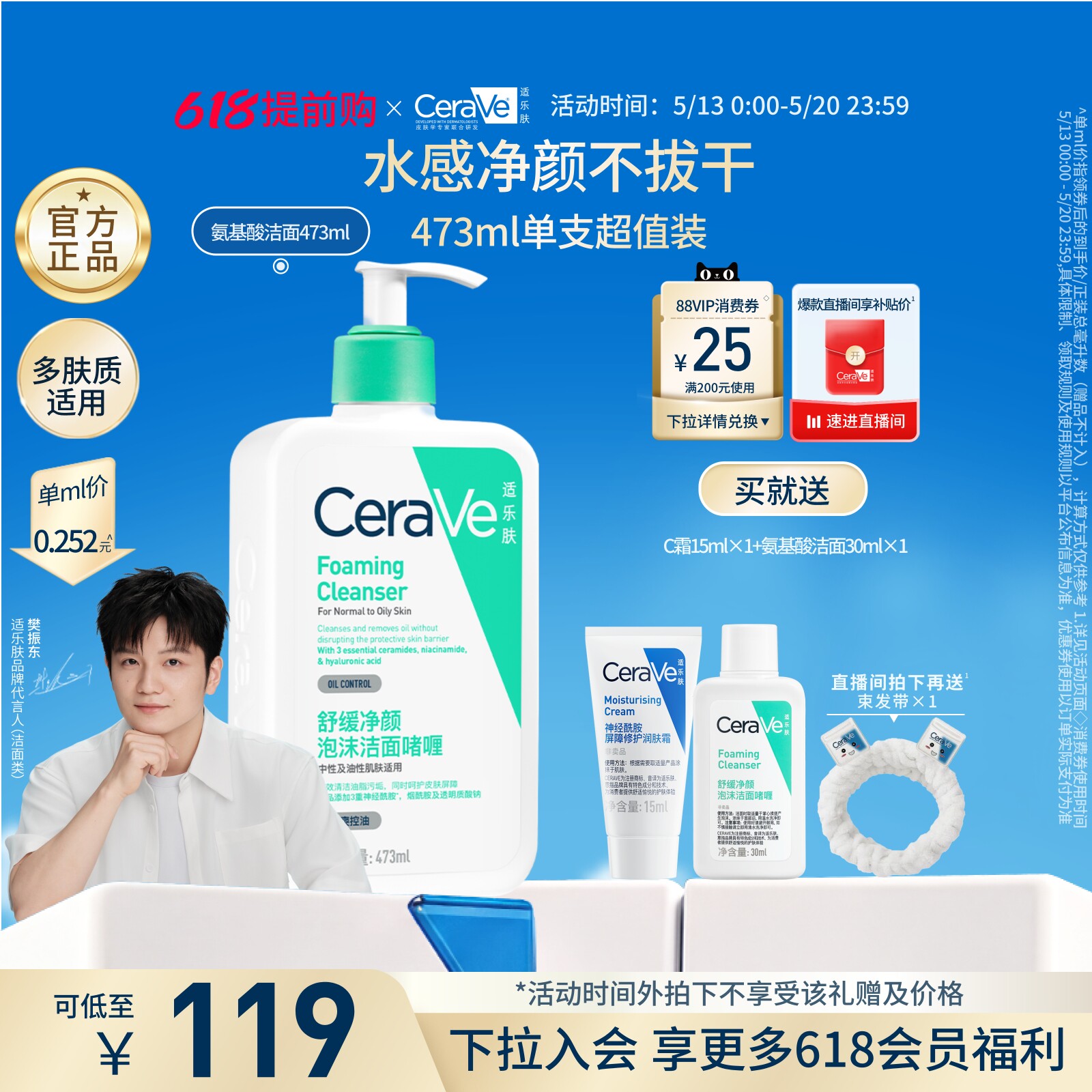 【618疯抢】CeraVe适乐肤氨基酸敏感肌洗面奶保湿屏障洁面乳