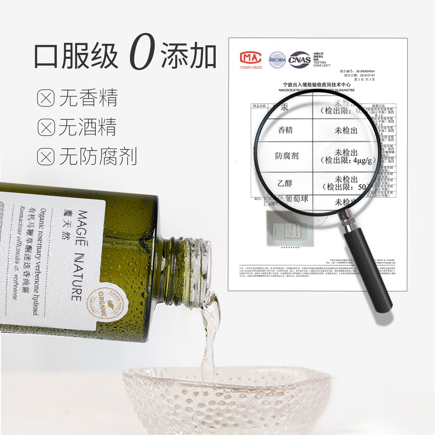 魔天然 马鞭草酮迷迭香马迷纯露法国进口 收缩毛孔去闭口粉刺,淘宝优惠券,粉丝福利购,淘宝优惠卷