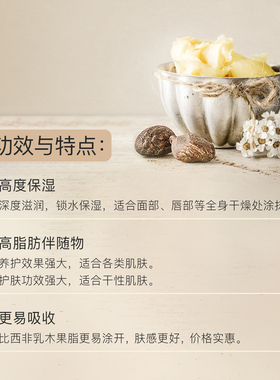 魔天然东非乳木果油乌干达进口