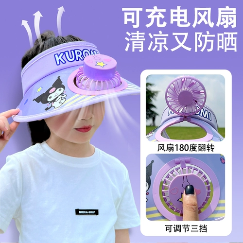 Sanrio, вентилятор, детская шапка, летняя дорожная солнцезащитная шляпа для мальчиков, новая коллекция, защита от солнца