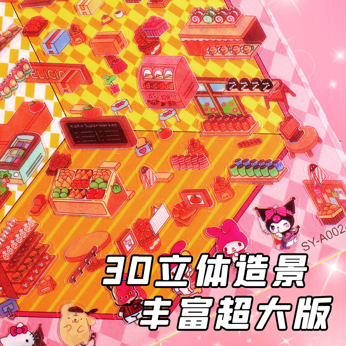 卡通库库米小鼻嘎贴纸书3到6岁宝宝益智diy贴贴画专注力贴纸本2025新款女孩换装贴纸无毒无味幼儿园宝宝奖励,淘宝优惠券,粉丝福利购,淘宝优惠卷