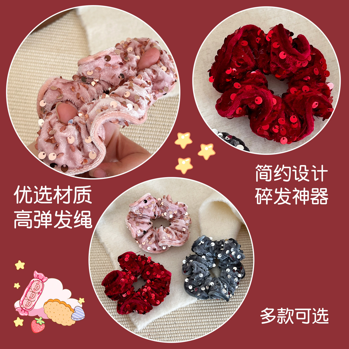 新年红色亮片大肠发圈儿童丸子头发绳女童高级感洋气时尚头绳发饰,淘宝优惠券,粉丝福利购,淘宝优惠卷