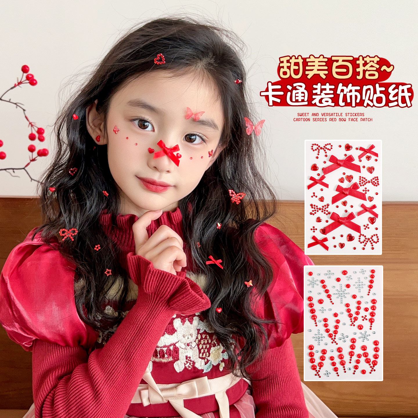 2026新款新年儿童舞台脸贴小女孩元旦表演化妆亮片烟花蝴蝶结装饰脸贴无毒无味自粘宝宝红色新年喜庆立体贴纸,淘宝优惠券,粉丝福利购,淘宝优惠卷