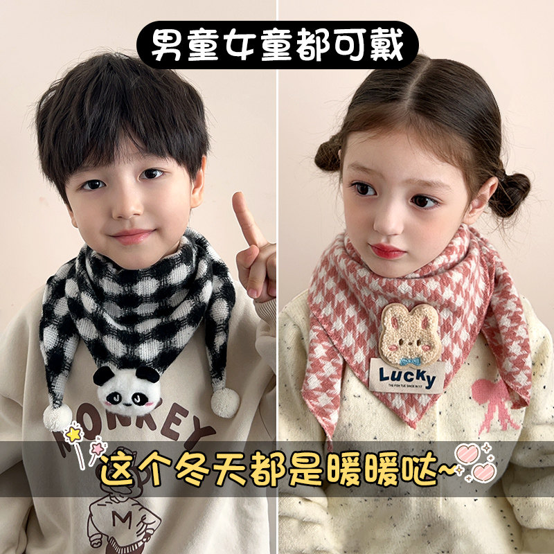 儿童围巾男女孩三角巾防风保暖秋冬加厚款围脖小宝宝婴儿护颈披巾,淘宝优惠券,粉丝福利购,淘宝优惠卷