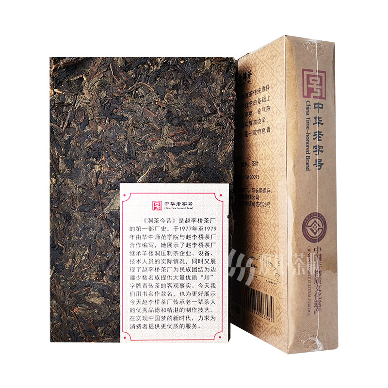 川字牌青砖茶2020洞茶今昔700g湖北黑茶茶叶赤壁羊楼洞赵李桥砖茶