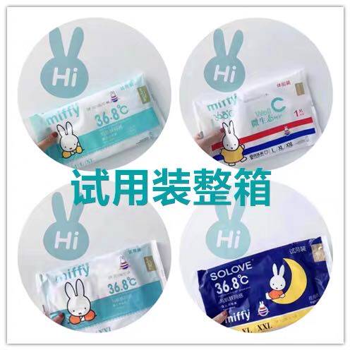 米菲纸尿裤拉拉裤独立包装日用微生态尿不湿试用装一箱50片/45片 - 图3