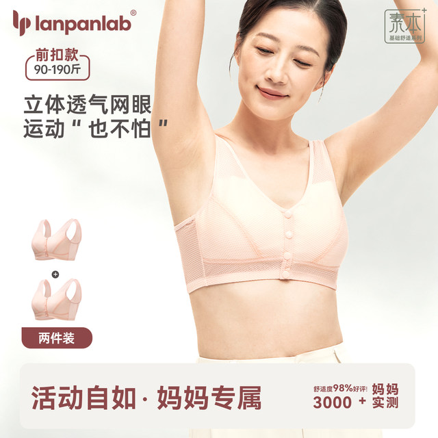 Middle-aged and elderly mothers' underwear without rims for women with front buckle