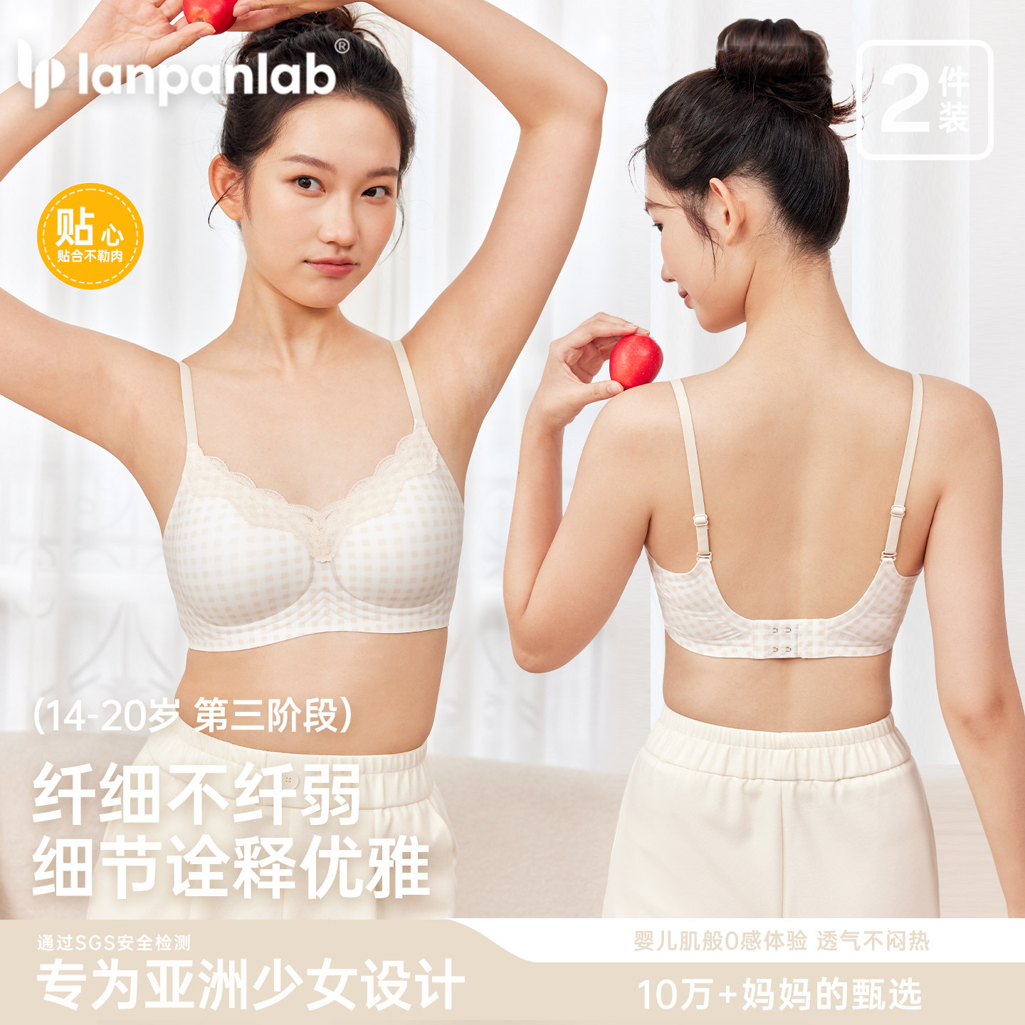 少女内衣三阶段发育期初高中学生文胸冰丝无痕背心可调节带扣胸罩,淘宝优惠券,粉丝福利购,淘宝优惠卷