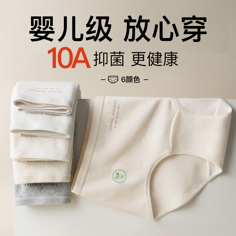 女士内裤纯棉女全棉裆无痕女生少女学生中腰夏短裤三角裤初高中生,淘宝优惠券,粉丝福利购,淘宝优惠卷