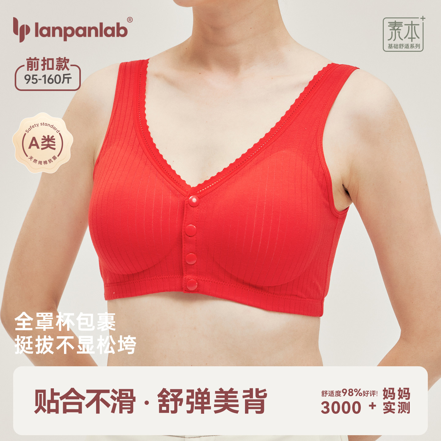 中老年人文胸胖妈妈内衣50岁加大码棉背心式前扣胸罩本命年大红色,淘宝优惠券,粉丝福利购,淘宝优惠卷