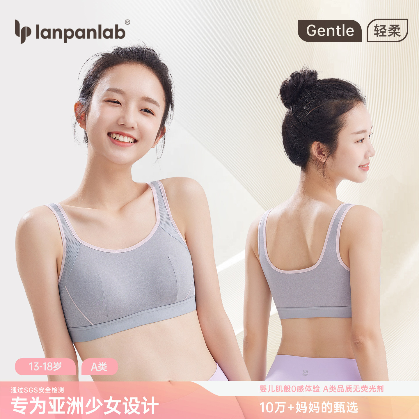 少女文胸学生内衣女小背心初中生高中生运动防震女童大童发育期夏