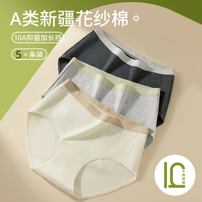 少女内裤纯棉三角短裤初中高中学生女童大童青少年高腰提臀平角裤,淘宝优惠券,粉丝福利购,淘宝优惠卷