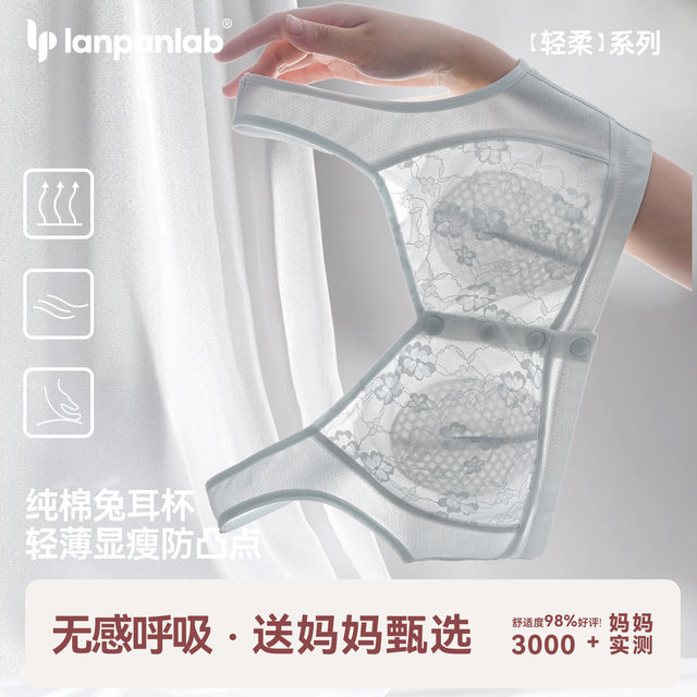 Thin, non-sensory and convenient front-button underwear bra for middle-aged and elderly people