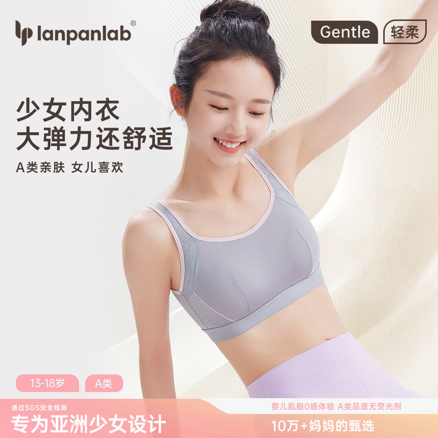 少女文胸学生内衣女小背心初中生高中生运动防震女童大童发育期夏