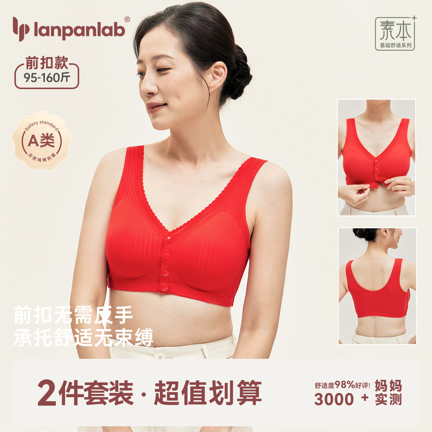 中老年人文胸胖妈妈内衣50岁加大码棉背心式前扣胸罩本命年大红色,淘宝优惠券,粉丝福利购,淘宝优惠卷