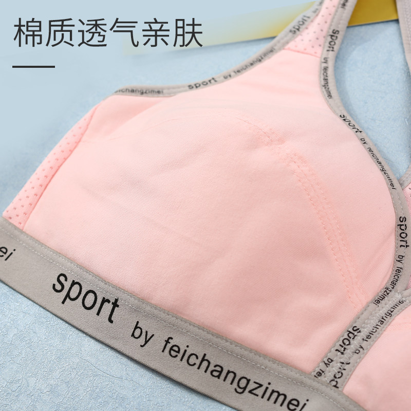 少女内衣初中生女中学生运动文胸 兰盼文胸