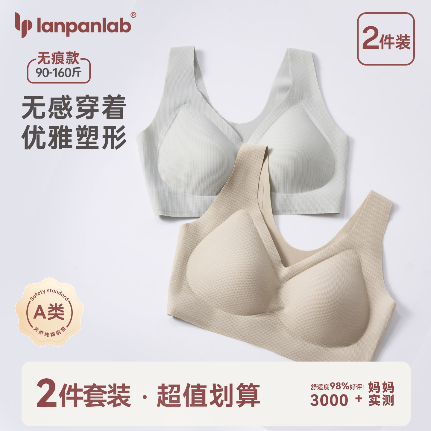 妈妈内衣中老年人冰丝无痕无钢圈文胸夏季薄款老人妇女背心式胸罩,淘宝优惠券,粉丝福利购,淘宝优惠卷