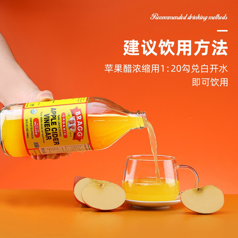 美国进口Bragg organic apple cider vinegar苹果醋946ml无糖零脂-图2