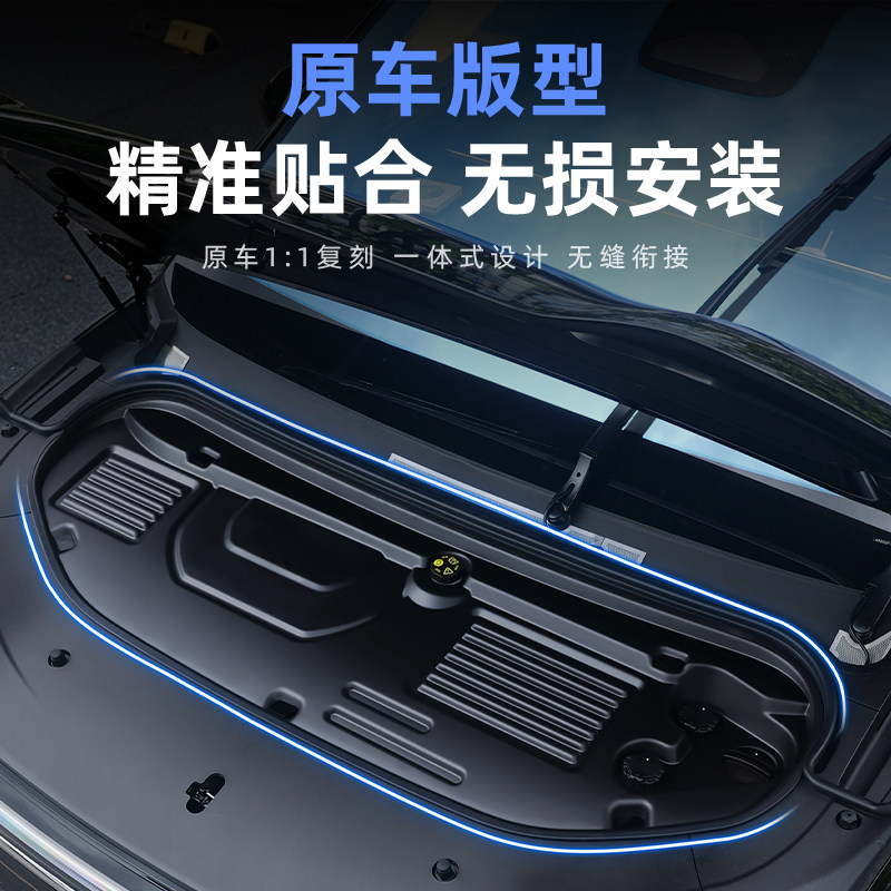 Dianbinzhijie V9 cabin protective cover is dust-proof and foreign matter-proof