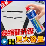 Автомобильная живопись ручной распылитель краски краска кисти краска поверхность De -Scratch Repair Artifact глубоко царапин жемчужный белый сами -пропрей краска