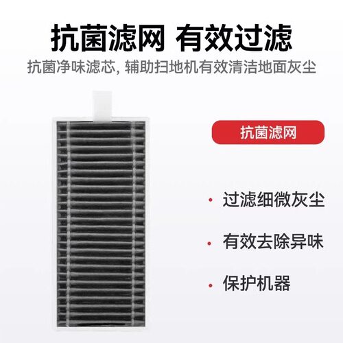 适用科沃斯T80耗材扫地机器人配件边刷滚刷滤芯清洁液集尘袋滚筒 - 图0
