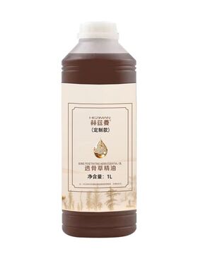 透骨草精油按摩刮痧驱寒排湿气