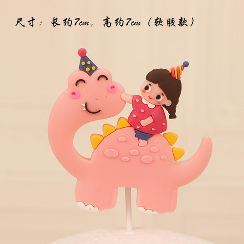 儿童生日蛋糕装饰插件软胶恐龙系列摆件气球彩旗恐龙宝宝插牌配件 - 图2