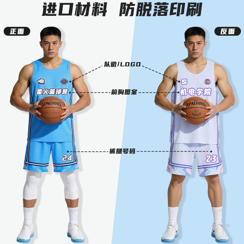 美式双面篮球服定制比赛队服两面穿球衣大学生训练服运动套装男女,淘宝优惠券,粉丝福利购,淘宝优惠卷