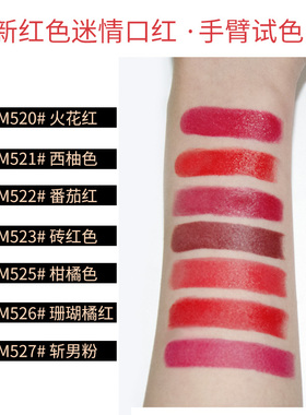 mecafour蜜卡佛红色迷情唇膏持久保湿专柜正品部分色号全新无盒