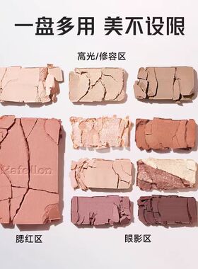 【专柜正品】凯芙兰幻羽十色综合眼影盘15g